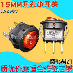 Kcd11 Round Rocker <b>Switch</b> 16.4mm With Indicator <b>Light</b> For Electronic Equipment - Product Image 2