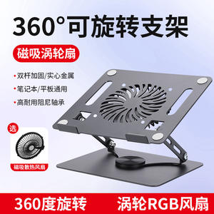 Support de refroidissement pour ordinateur portable avec ventilateur LED RGB, en alliage d'aluminium, hauteur réglable, pour tablette PC Yl 910 - Product Image 4