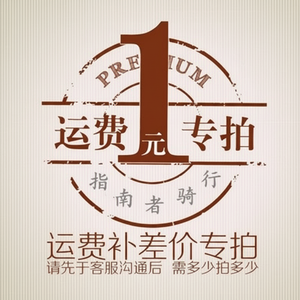 Compass Cycling: Alternativa de Envío y Franqueo - Enlace Exclusivo de 1 Yuan para Gestión Logística - Product Image 1