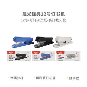 M & G Bán Buôn Bền Tay Loại <span class=keywords><strong>Stapler</strong></span> Cho Văn Phòng Và Trường Học 24/6 Sinh Viên Dễ Dàng Để Sử Dụng 26/6 <span class=keywords><strong>Stapler</strong></span> Cho Sinh Viên - Product Image 2