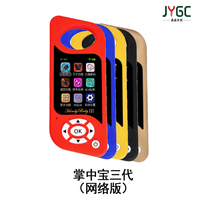 JYGC Handy Baby III-Copieur de clé de voiture portable Programmeur de clé automatique Handy Baby 3 pour 4D/46/48/G/King/Red Chip Copy G/96bit 48 Chip