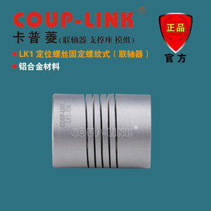 ข้อต่ออลูมิเนียมอัลลอยด์ Coup-Link Lk1 ขนาดรู 10 มม. แบบแข็ง สำหรับใช้งานในอุตสาหกรรม - Product Image 4