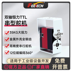 Servomoteur Feetech à double axe à force constante, couple de 35 kg, haute précision à 360 degrés pour bras robotique - Product Image 3
