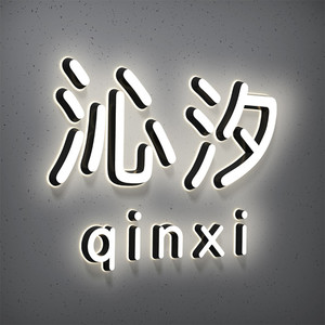 Sharewin Tùy Chỉnh Kim Loại Kinh Doanh Dấu Hiệu Kim Loại Ký Chữ Cái Công Ty Thiết Kế Logo 3D Kim Loại Dấu Hiệu Tùy Chỉnh LED Sáng 3D Kênh Thư - Product Image 3