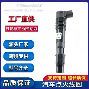 คอยล์จุดระเบิด YH-3199X สำหรับรถจักรยานยนต์ CBR600F4 ปี 1999-2006 ชิ้นส่วนทดแทนพลาสติก - Product Image 5