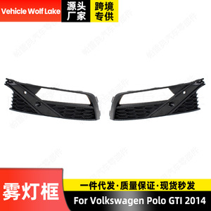 กรอบไฟตัดหมอกยานพาหนะลายทะเลสาบหมาป่าสำหรับ Volkswagen POLO GTI 2014 ABS ด้านขวาซ้าย - Product Image 5