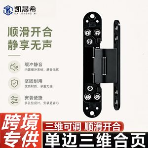 Charnière unilatérale tridimensionnelle Kaishengxi, épaisseur 2,5 mm, pour portes en bois, installation dissimulée, ouverture vers l'intérieur et vers l'extérieur - Product Image 5