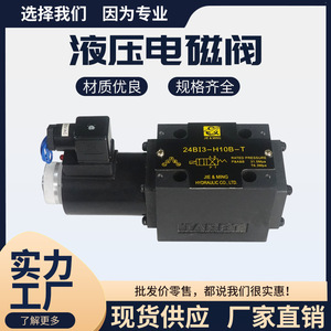 Vanne directionnelle hydraulique à solénoïde TAPET 24B11-H10B-T 24B13-H10B-T à quatre voies, commande électromagnétique 220V - Product Image 3