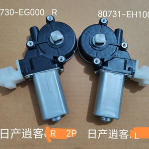 Motor de Elevalunas 80730-EG000 y 80731-EH100 para Infiniti M35 M45 Q40 QX50, Piezas de Repuesto - Product Image 3