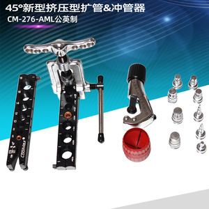 Juego de Herramientas Coolmax para Abocardar y Expandir Tuberías, Métrico e Imperial, para Reparación de Refrigeración, Tuberías de Acero de Pared Delgada, Grado Industrial - Product Image 2