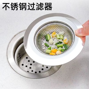 Filtre d'évier en acier inoxydable de 4 pouces, facile à nettoyer, pour une utilisation en cuisine et salle de bain - Product Image 2