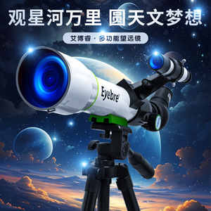 Eyebre Astronomical Telescope 50Mm High Definition For Children Observation - Product Image 2