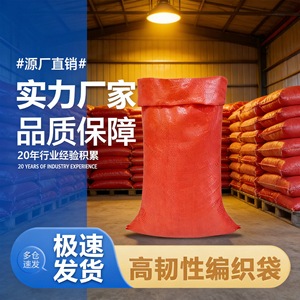 Sac tissé en plastique Qisheng 58 g/m² Capacité de charge 50 kg pour le stockage et l'emballage de céréales, maïs et aliments pour animaux - Product Image 2