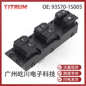 Interruptor de elevalunas eléctrico Yitrum 93570-1S005 para Hyundai HB20, interruptor automático de 12V - Product Image 5
