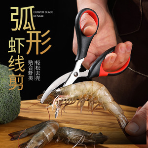 Stainless steel crayfish deveining scissors, multi-purpose crab scissors, crab eating tools, food scissors. - Product Image 1