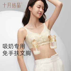 Soutien-gorge d'allaitement October Crystal à bonnets couvrants, respirant, pour la maternité et l'allaitement avec soutien pour tire-lait - Product Image 1