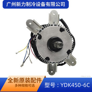 Moteur de ventilateur soufflant YDK450 6C pour climatiseur central multi-split, pièce de rechange, nouveau modèle YKS 450 6 6 2 - Product Image 3