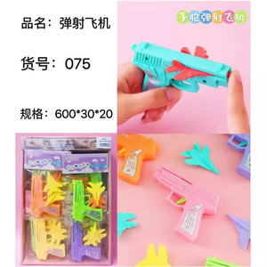 ของเล่นปืนเครื่องบินพลาสติกสำหรับเด็กเล่นกลางแจ้ง คละสี บรรจุภัณฑ์แยกชิ้น - Product Image 4