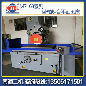 Rectificadora de Superficies Rectangulares con Husillo Horizontal M7163L x 16, 1600x630x500mm, Motor de 11Kw, Máquina de Rectificado de Alta Precisión - Product Image 5