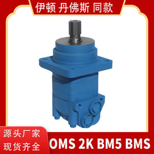 Motor Hidráulico de Engranajes Cicloides Serie 2K OMS de la Marca Yunyang, Fabricante BM5, Precio Competitivo de Motor HMS - Product Image 3