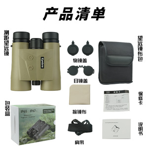 Eybre 10X42FED Laser Rangefinder Binoculars High Definition Waterproof Outdoor Hunting Distance Measurement - Product Image 4