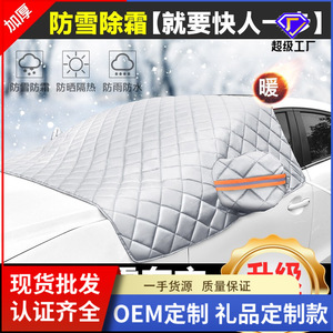 แผ่นบังแดดรถยนต์แบบครึ่งคัน ยี่ห้อ Ekos Snow Shield ผลิตจากอลูมิเนียมฟิล์มหนาพิเศษ กันน้ำ กันหิมะ กันน้ำแข็ง - Product Image 5