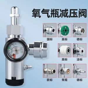 วาล์วลดแรงดันออกซิเจนอเนกประสงค์ CGA540 แบบเร็วสำหรับถังออกซิเจนสำหรับเครื่องช่วยหายใจและยาสลบ - Product Image 4