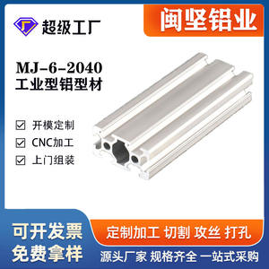 Aluminum Profile 2040 Industrial Aluminum Profile European Standard Assembly Line 40*20 Small Frame Profile Shanghai Aluminum - Product Image 1