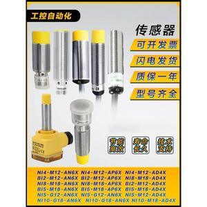 Interruptor de proximidad tipo Turck, sensor de <span class=keywords><strong>Ni8</strong></span>/1/2" - Product Image 1