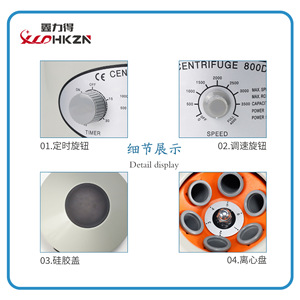 เครื่องหมุนเหวี่ยง 800D 4000 รอบต่อนาที 25 วัตต์ อุปกรณ์แยกสารในห้องปฏิบัติการสำหรับใช้ในห้องปฏิบัติการและอุตสาหกรรม - Product Image 3