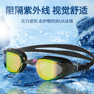 Gafas de natación antiniebla, lentes electrochapadas impermeables de silicona para adultos, protección de visión de alta definición - Product Image 1