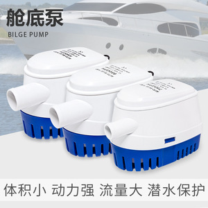 Auto Bilge Pump 12V DC Submersible Marine Water Pump For Yacht Speedboat - Product Image 2