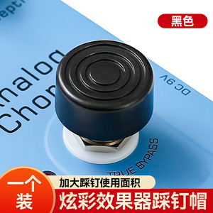 Buen precio para tapa de Pedal de efectos de guitarra de varios colores para guitarras Material ABS bajo guitarra eléctrica - Product Image 5