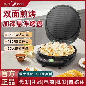 Plaque de cuisson électrique Midea, chauffage double face, poêle antiadhésive, grill 377X290X150mm, vert - Product Image 3