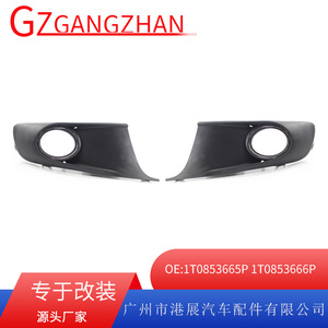 Volkswagen Fog Light Bezels 2011-2015 <b>ABS</b> Plastic Lower Grille Trim Cover Left And Right - Product Image 5