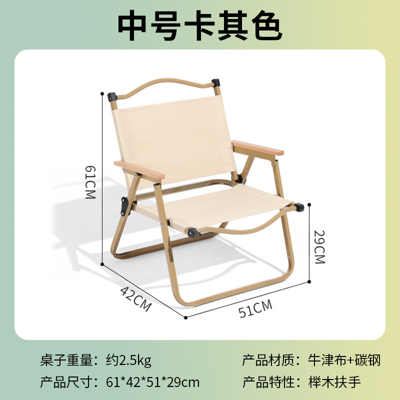 Chaise Kermit - Petit tube carré [Kaki]