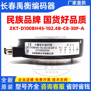 Encodeur photoélectrique incrémental ZKT D100BH45 102.4B C8 30F A pour ascenseur - Product Image 5