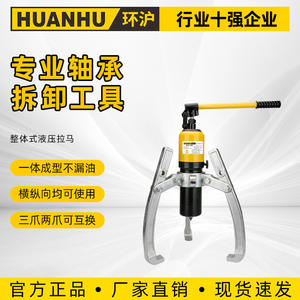 Extractor Hidráulico de Engranajes de 5t 20t, Extractor de Rodamientos de Tres y Dos Mordazas - Product Image 4