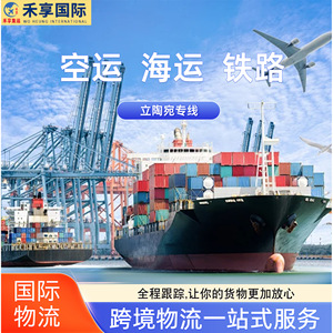 บริการขนส่งสินค้าระหว่างประเทศแบบ LCL Plus Express จากจีนไปลิทเชนสไตน์ สำหรับสินค้าทั่วไป - Product Image 3