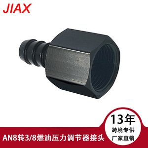 Connecteur de régulateur de pression de carburant pour voiture, tuyau 3/8 vers filetage interne An8, pagode en alliage d'aluminium - Product Image 2