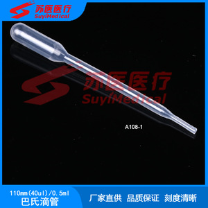 หลอดหยดพลาสติกแบบใช้แล้วทิ้ง SuyiMedical Pasteur Dropper 0.5 มล. 110 มม. รุ่น A108-1 - Product Image 1