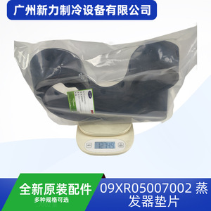 Junta de Evaporador Original para Aire Acondicionado Central 09XR05007002, Anticorrosión, Rectangular, 9.8inx6in, Repuestos - Product Image 2
