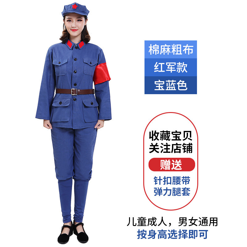 Red Army [Royal Blue] - Cotton and Linen Cloth