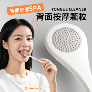 เครื่องทำความสะอาดลิ้นเสี่ยวหนิวซิลิโคนนวดนุ่มๆ สำหรับดูแลช่องปาก - Product Image 1