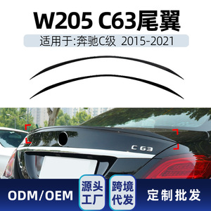 Aileron de coffre arrière Mercedes-Benz Classe C W205 en fibre de carbone texturée ABS 2015-2021 - Product Image 5