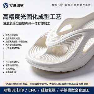 Eddie Additives Photosensitive <b>Resin</b> 3D Printing Mold Industrial High Precision Batch Processing - Product Image 2