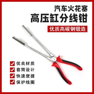 Alicates para bujías, herramienta de extracción de bobinas de encendido, diseño de manguito de acero de alto carbono, reparación automotriz - Product Image 3