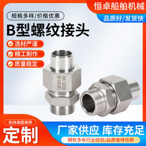 Connecteur fileté à épaule plate à visser en acier inoxydable de type B, quincaillerie marine, embout soudé bout à bout - Product Image 5