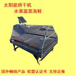 Secador solar Hongxin HX-18 para verduras, frutas, mariscos, caja de secado para procesamiento de alimentos con panel solar - Product Image 4