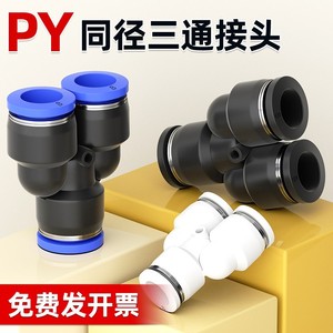 Qingze Y Type Plastic Py Tee <b>Quick</b> Connect Pneumatic Hose <b>Connector</b> Py4 Py6 Py8 Py10 Py12 Fittings - Product Image 2